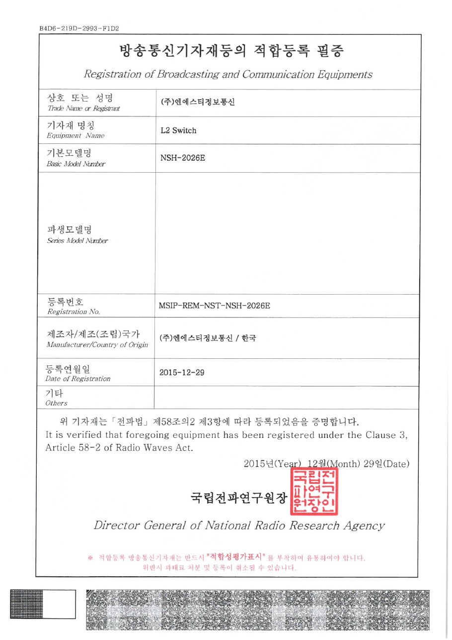 NST NSH-2026E 24포트 L2 스위치 + 2 기가비트 콤보 업링크 상세 이미지 7