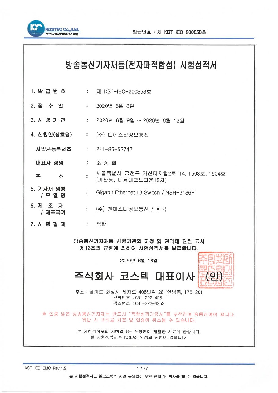 NST NSH-3136F 광 L3 스위치 24 SFP + 12 10G SFP+ (전원 이중화) 상세 이미지 7